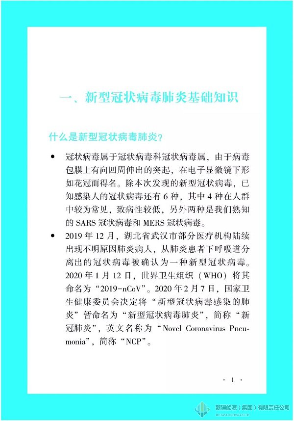 必发888(集团)唯一官方网站