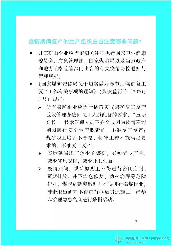 必发888(集团)唯一官方网站