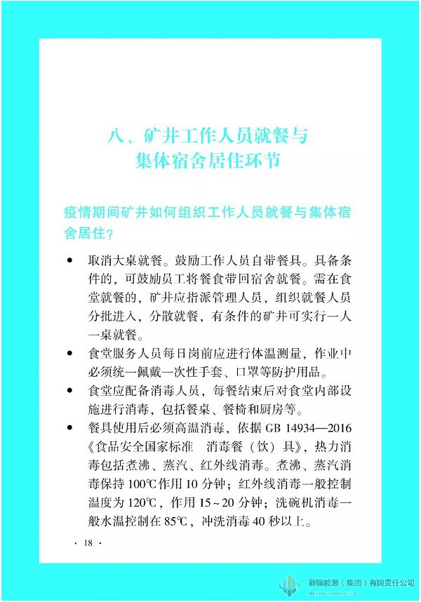 必发888(集团)唯一官方网站